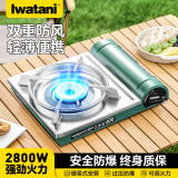 岩谷 Iwatani 便携卡式炉  户外防风野炊燃气炉 家用火锅炉具 ZKZ-18F