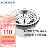 摩恩（MOEN） 单槽双槽落水器 提笼式厨盆水槽落水器下水组件厨房水槽原装配件 SB17（适用于140mm 带提笼40管）