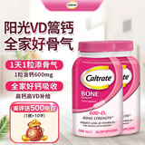 钙尔奇（Caltrate）碳酸钙片200粒 成人中老年钙片 增骨粉钙 高钙+VD3原装进口 【2瓶装】粉钙200粒