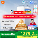 米家【家电国家补贴】小米净水器厨下家用净饮机1000G 新鲜无陈水 5年RO反渗透直饮机   MR1082