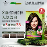 施华蔻（Schwarzkopf）怡然植物染发霜4.1/9亚麻褐棕 染发剂植物染发膏自己染男女盖白发