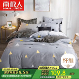 南极人磨毛四件套 适用1.5米床 被套200*230cm