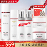 欧莱雅（LOREAL）套装护肤品礼盒复颜抗皱紧致水乳淡纹保湿化妆品母亲节礼物送妈妈 4】复颜抗皱护肤6件套