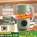 好夫人（WIFER）英国破壁机家用2026新款小型低音豆浆机2-5人全自动多功能辅食料理机果汁榨汁机破壁机 升级款-薄荷绿1200ML(2-5人使用)