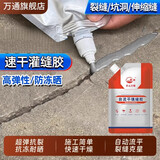 万通屋顶裂缝灌缝胶自流平水泥基填缝剂地面修复材料防水胶补漏王 650g灰色*1袋高弹自流平填缝胶
