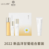 栖花里护肤品套装洋甘菊套盒苜蓿白茶花妍花萃金盏花灵芝补水保湿提亮 洋甘菊水+精华+乳液+洁面