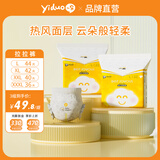 一朵（YIDUO）金装薄觉拉拉裤L-XXXL码超薄透气干爽婴儿宝宝尿不湿训练裤夏天用 XXL40片 两包装(12-15kg)