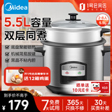 美的（Midea）电饭锅 双层大容量 蒸煮 多用电饭锅 带蒸笼 5.5升老式机械式电饭煲 MG-AFG5570
