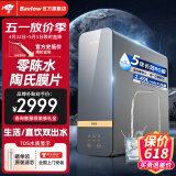 BAVLOW【新款】帕孚净水器家用低噪大流量直饮过滤器全时零陈水净水机RO反渗透厨下纯水机800G双出水净水 R800 【pro版】升级陶氏膜片