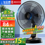 钻石牌（DIAMOND）电风扇台扇家用台式桌面风扇大风力宿舍办公室卧室电扇客厅落地扇节能轻音学生摇头 FT-35-1五叶铜线（16英吋）四档