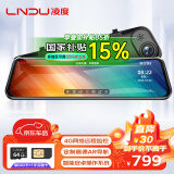 凌度（BLACKVIEW）HS996A行车记录仪12英寸4G高德AR全景导航 前后双录高清流媒体