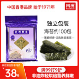四洲紫菜 原味海苔80g约100小包 儿童零食分享量贩装寿司饭团