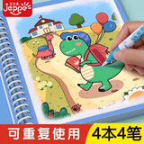 艾杰普（JEPPE）水画本神奇水画册清水涂色水彩本临摹涂色绘画男女孩玩具礼物