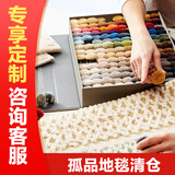 七棉 客厅地毯 亲肤舒适防滑 现代简约 定制咨询客服