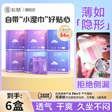 白森林悬浮卫生巾隐形棉柔云朵茶多酚姨妈巾轻薄透气日用夜用组合套装 悬浮卫生巾6盒【3日用+3夜用】