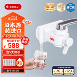 可菱水（CLEANSUI） 净水器水龙头过滤器家用直饮厨房卫生间通用自来水净化器日本原装进口三档出水前置超滤芯滤水器 一机五芯 三菱净水器CB013