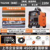 佳士氩弧焊机不锈钢220V家用小型电焊两用一体机大功率全套工业级焊机