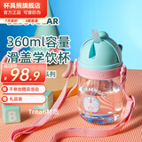 杯具熊（BEDDYBEAR） （不参加活动）儿童学饮杯宝宝训练饮水杯手柄杯子tritan 火火顽皮梦360ml