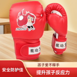 龙动力 3-12岁儿童拳击手套 小号沙袋拳套 搏击训练健身娱乐手套 红色002（5-7岁）