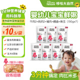 哆啦大自然 婴幼儿辅食粥多口味150g*7 宝宝即食粥速食 4-7颗牙