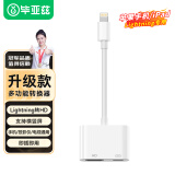 毕亚兹苹果Lightning转HDMI转换器手机连投影仪投屏器电视高清视频线适用iPhone14/13/12/ipadP9免供电