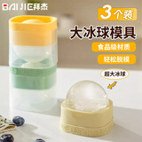 拜杰冰块模具圆球食品级威士忌大冰球模具制冰冰格模具冰块制作器冰盒