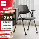 得力（deli）KF251-A办公培训椅职员会议椅 多功能滑动收纳写字椅 企业集采
