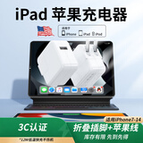 Bkayp适用苹果ipad充电器 12W快充套装平板iPad 5-9代Air3代mini5代iPhone8-14充电头lightning数据线