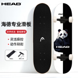 海德（HEAD）滑板成人双翘板初学者儿童滑板车男女刷街代步专业板 熊猫(Panda)