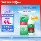 爱尔康 傲滴隐形眼镜液护理液美瞳护理液355ml 清洁杀菌除蛋白进口