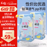 元気小精灵拉拉裤尿不湿夏季超薄透气L码50片*2(12-18斤)