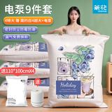 茶花（CHAHUA）真空压缩收纳袋电动真空收纳袋加厚压缩袋羽绒服棉被抽气密封袋 【电泵9件套】4超大+4特大 加厚密封防潮配划片