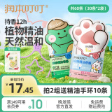 润本（RUNBEN）精油手环儿童成人驱蚊喷雾宝宝防护手环婴儿专用户外手脚链防蚊液 【到手60条】恐龙 30条 +森林30条