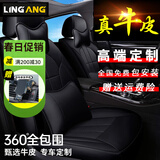 联匠LIANJIANG汽车座套全包围坐垫真皮座椅套定制座垫 神秘黑 科沃兹迈锐宝XL科鲁兹赛欧3
