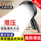 IVORPO【精工】增压淋浴花洒喷头全套装强劲家用多功能洗澡手持莲蓬头 五档增压丨一键止水【暗夜黑】 【强劲增压丨密集大出水】