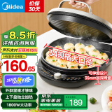 美的（Midea） 电饼铛 国家补贴 家用双面加热不沾电饼档煎饼锅 可做三明治 加深加大烤盘早餐机煎烤机烙饼锅 【34规格口径 | 旋转调温】 JKE3475