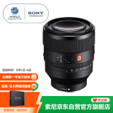 索尼（SONY）FE 50mm F1.2 GM 全画幅大光圈定焦G大师镜头 (SEL50F12GM)
