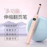 惠斯特F33翻页笔教师用PPT激光笔一体机可书写翻页器多功能充电遥控笔教学伸缩教鞭多媒体投影笔电量显示