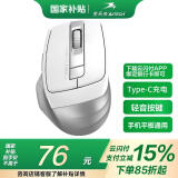 双飞燕（A4TECH）FB35CS 飞时代 无线蓝牙鼠标轻音充电款ipad苹果mac笔记本电脑办公 银灰白 