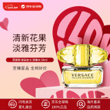 范思哲（VERSACE）金钻女士淡香水50ml 花果香 生日礼物母亲节礼物侯明昊同款