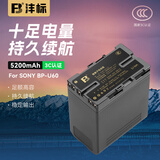 沣标（FB）BP-U90/U60索尼摄像机电池Z380 FX9V FX6V FS7 FS5M2 EX280 X260 Z280 Z190电影机专用电池充电器 BP-U60（5200mAh）
