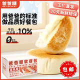 爸爸糖手工吐司DADDY SWEETY TOAST豆乳餐包218g/盒(5袋装)纳豆夹心软面包吐司点心早餐代餐源头直发