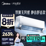 美的空调 无风感 大1匹 空调挂机 家电国家补贴20%空调 双翼无风感 静音省电 KFR-26GW/N8WF1