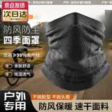 恋上家跑步面罩可呼吸保暖冬季骑行加厚防风口罩冬季防晒滑雪防寒面罩 [深黑色]