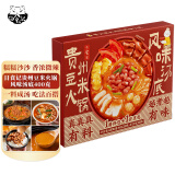 日食记贵州豆米火锅风味汤底400克火锅底料调味料涮锅炖煮方便速食