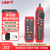 优利德（UNI-T）UT683KIT 寻线仪 寻线器 测线仪 电话查线器 网线查线巡线仪家用