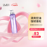 璧丽（Belli）控油去屑准孕妇洗发水 护肤品清洁专用洗护用品 