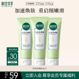 相宜本草去死皮啫喱68g*3支装（洗面奶 去角质）护肤品