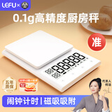 乐福（LEFU）智能厨房秤 称重电子秤0.1g高精度家用克称营养秤食物秤 定时提醒 磁吸收纳支架 一键计算食物热量