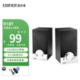 漫步者（EDIFIER） R18T 2.0声道 木质多媒体音箱 音响 电脑音箱 黑色 R18T